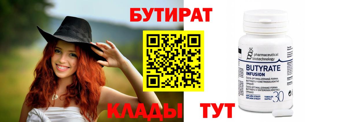 БУТИРАТ GHB Наро-Фоминск