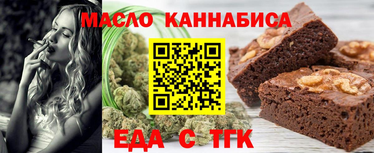 Печенье с ТГК конопля  Вход с VPN  Наро-Фоминск 