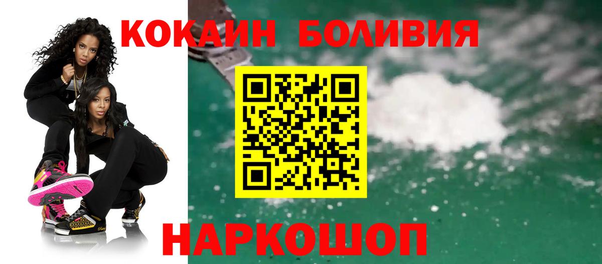 Наро-Фоминск  Кокаин Перу  Вход с VPN 