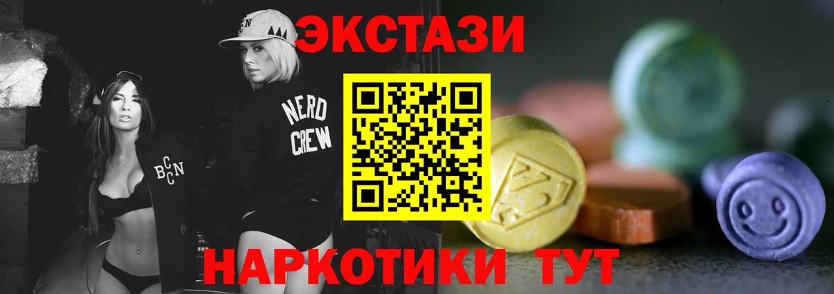Экстази XTC  Ecstasy  Наро-Фоминск  Вход с VPN  дарнет шоп  Ecstasy Punisher 