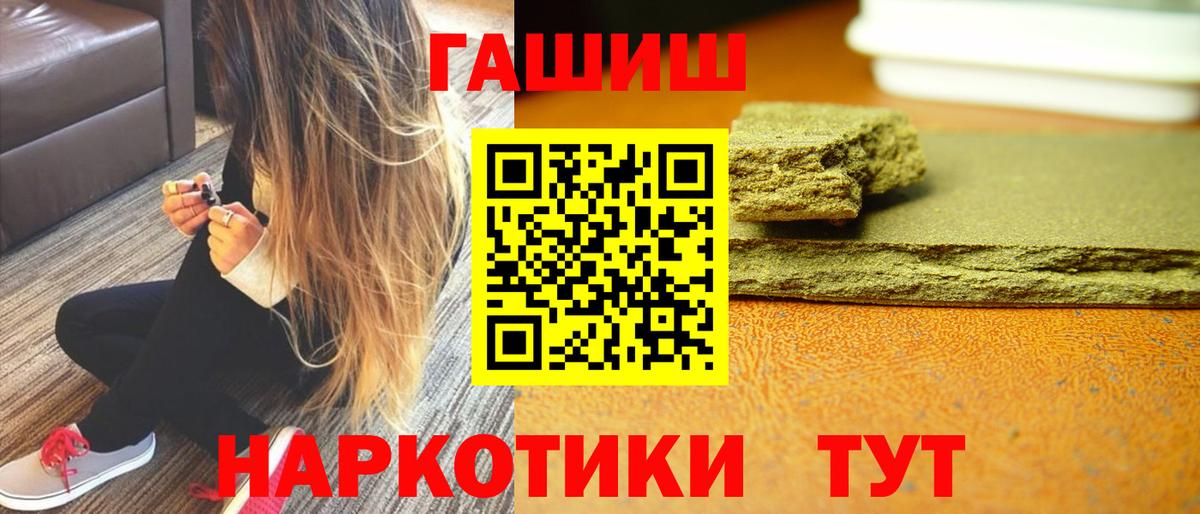 ГАШИШ  ГАШ убойный  Вход с VPN  Гашиш Premium  Наро-Фоминск 