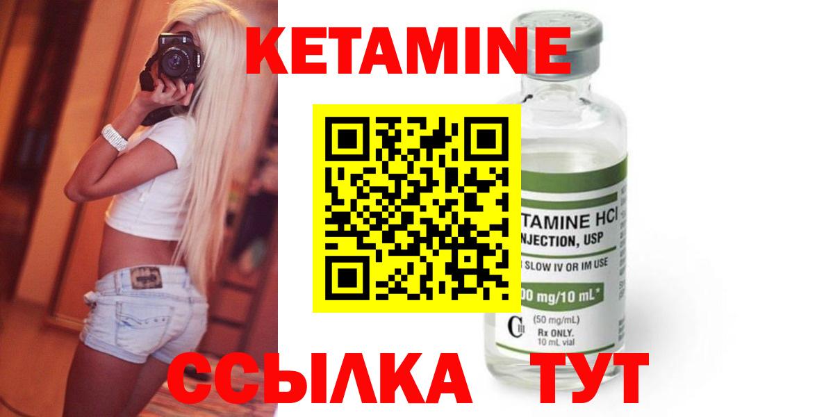 Наро-Фоминск  КЕТАМИН ketamine  Вход с VPN 