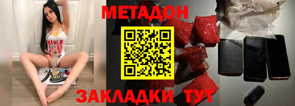 Метадон кристалл  Вход с VPN  Наро-Фоминск 
