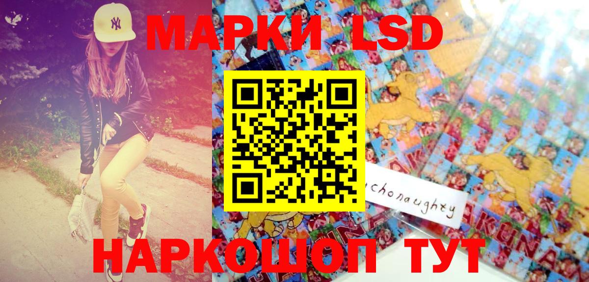 Наро-Фоминск  Марки N-bome 1500мкг  Вход с VPN 