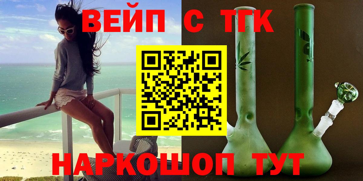 Наро-Фоминск  ТГК концентрат  Вход с VPN  Дистиллят ТГК Wax 