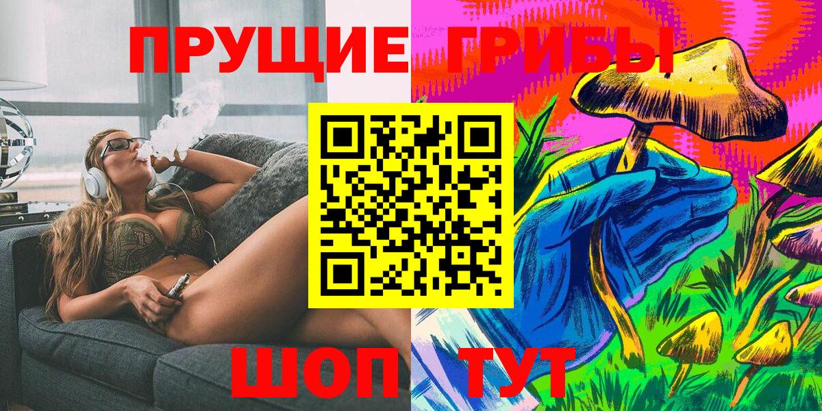 Наро-Фоминск  Галлюциногенные грибы GOLDEN TEACHER  Вход с VPN 