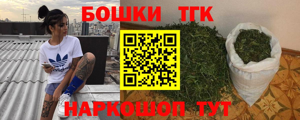 Бошки Шишки Amnesia Наро-Фоминск